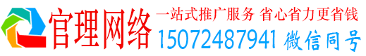 西峰官理网络推广开户